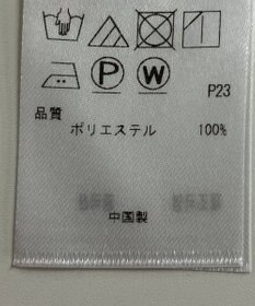 ONWARD Reuse Park 【自由区】ジャケット春夏