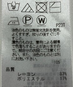 ONWARD Reuse Park 【23区】ニット春夏