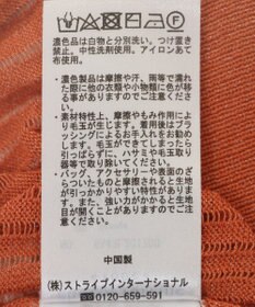 Green Parks ラメシアーリブニットプルオーバー