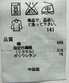 ONWARD Reuse Park 【23区】パンツ秋冬