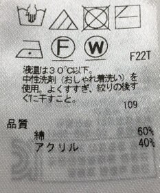 ONWARD Reuse Park 【23区】ニット春夏