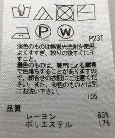 ONWARD Reuse Park 【23区】ニット春夏