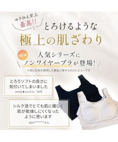 BRADELIS New York 【Yukine inc. 】ゆきねえとろりソフトシルク混ブラ25 ブラデリス 着心地重視のノンワイヤー補正ブラ