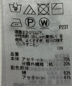 ONWARD Reuse Park 【ICB】ニット春夏