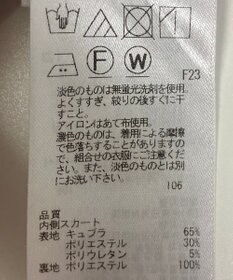 ONWARD Reuse Park 【23区】スカート秋冬