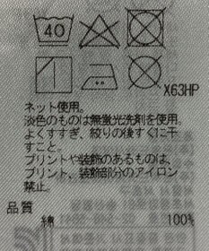 ONWARD Reuse Park 【23区】カットソー春夏