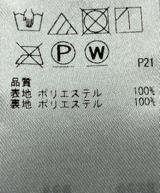 ONWARD Reuse Park 【組曲】スカート秋冬
