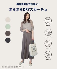 ANY 【吸水速乾/イージーケア/UVカット/接触冷感】さらさらDRYスカーチョ