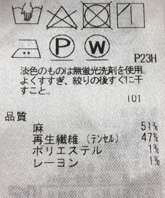 ONWARD Reuse Park 【組曲】ブラウス春夏