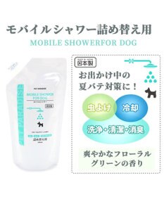 PET PARADISE モバイルシャワー 詰め替え 300ｍＬフローラルグリーンの香り