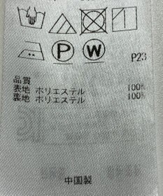 ONWARD Reuse Park 【組曲】スカート春夏