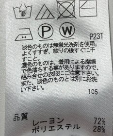 ONWARD Reuse Park 【J.PRESS】ニット秋冬
