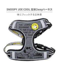 PET PARADISE スヌーピー ＪOE COOL 反射 2way ハーネス ＳＳ
