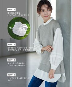 Tiaclasse L 【新色追加・2way・洗える】シャツドッキングニットベスト