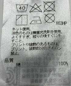 ONWARD Reuse Park 【23区】カットソー春夏