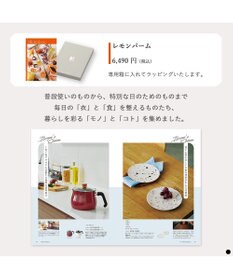 PRESENTERS ROOM Mistral(ミストラル) ギフトカタログ＜レモンバーム＞