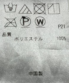 ONWARD Reuse Park 【自由区】パンツ秋冬