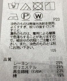 ONWARD Reuse Park 【23区】カットソー春夏