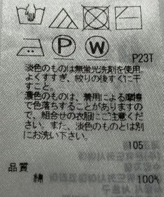 ONWARD Reuse Park 【ICB】ニット春夏