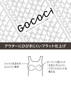 WACOAL ブラトップ【GOCOCi ゴコチ】 伸びがいい フラット仕上げ タンクトップ UGG210 /ワコール