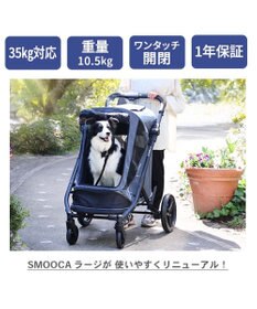 PET PARADISE smooca  ラージ ペットカート 強化メッシュ 《デニム調》
