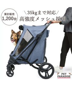 PET PARADISE smooca  ラージ ペットカート 強化メッシュ 《デニム調》