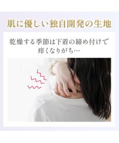 BRADELIS New York 【Yukine inc. / ブラデリス】ゆきねえとろりソフトシルク混ライトブラ25 着心地重視 軽くて快適 接触冷感機能付き 補正下着