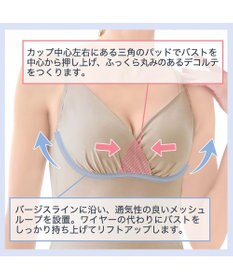 BRADELIS New York 【BRADELIS Me / ノンワイヤー・バストアップ】ブラデリス オールインワンブラキャミ