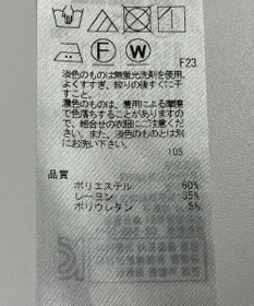 ONWARD Reuse Park 【自由区】パンツ秋冬