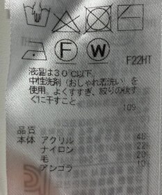 ONWARD Reuse Park 【組曲】ニット秋冬