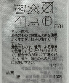 ONWARD Reuse Park 【23区】カットソー春夏