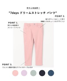 ANY KIDS 7days ドリームストレッチ パンツ