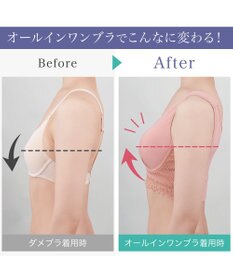 BRADELIS New York 【BRADELIS Me / ノンワイヤーブラジャー】オールインワンブラ ナイトブラ 補正 下着 24時間ラクに着用 綿混 しっかりフィット ブラデリス ME122105