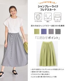 ANY 【ウエストゴム】シャンブレーライクフレアスカート