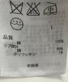 ONWARD Reuse Park 【組曲】ジャケット春夏