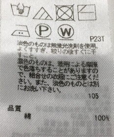 ONWARD Reuse Park 【23区】ニット春夏