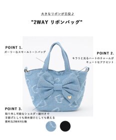 ANY KIDS 2WAY リボンバッグ