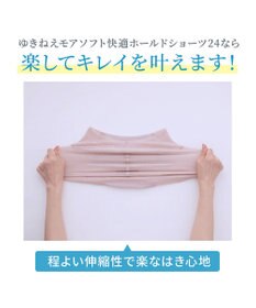 BRADELIS New York 【Yukine inc. 】ゆきねえモアソフト快適ホールドショーツ24  接触冷感で汗をかいても快適補正