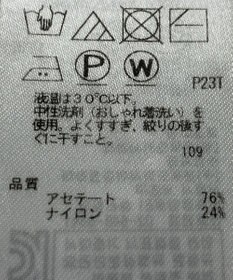 ONWARD Reuse Park 【ICB】ニット春夏