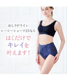 BRADELIS New York 【BRADELIS NewYork peace】おしりPラインレーシーショーツ23  深め 補正ショーツ