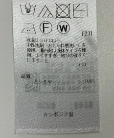 ONWARD Reuse Park 【自由区】ニット秋冬