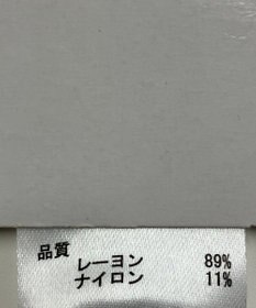 ONWARD Reuse Park 【any FAM】ニット春夏