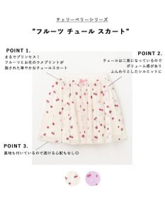 ANY KIDS 【チェリーベリーシリーズ】フルーツ チュール スカート