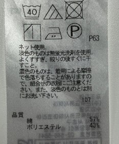 ONWARD Reuse Park 【23区】カットソー春夏