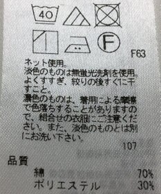 ONWARD Reuse Park 【自由区】カットソー春夏