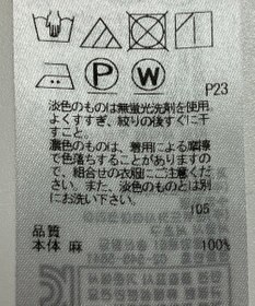 ONWARD Reuse Park 【23区】スカート春夏