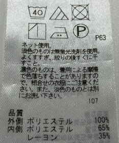 ONWARD Reuse Park 【組曲】カットソー春夏