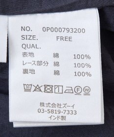 CRAFT STANDARD BOUTIQUE レースパッチワークパンツ