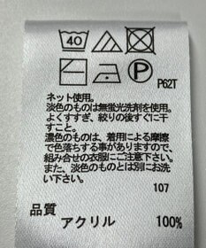 ONWARD Reuse Park 【any FAM】ニット春夏