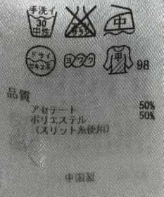 ONWARD Reuse Park 【23区】ニット春夏